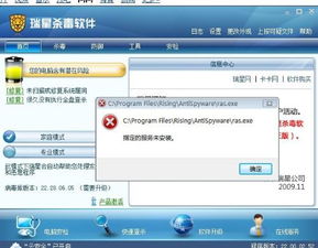 解決惠普電腦Vista系統(tǒng)提示“指定服務(wù)未安裝”問(wèn)題的方法