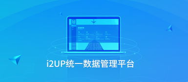 i2up榮獲2019年度優(yōu)秀軟件產品 計算機系統(tǒng)服務領域的技術典范